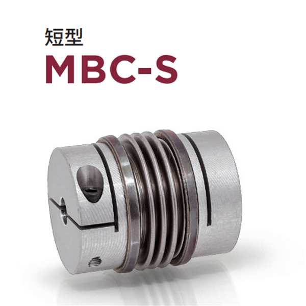 日本威武MIGHTY波紋管聯(lián)軸器MBKH