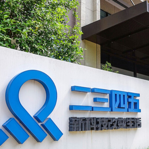 上海二三四五網(wǎng)絡(luò)科技有限公司.jpg 上海二三四五網(wǎng)絡(luò)科技有限公司.jpg