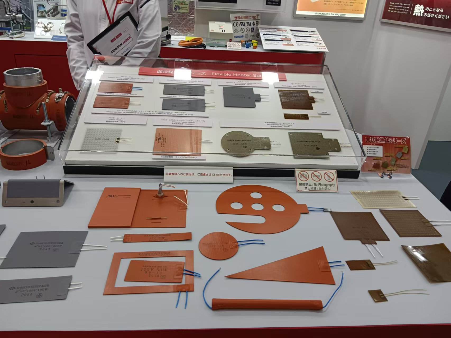 中村與日本坂口電熱達(dá)成戰(zhàn)略合作