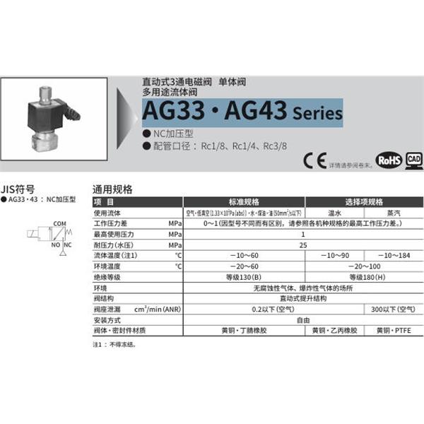 CKD喜開(kāi)理多種流體直動(dòng)式2通電磁集成閥AG33-01-2-AC200V