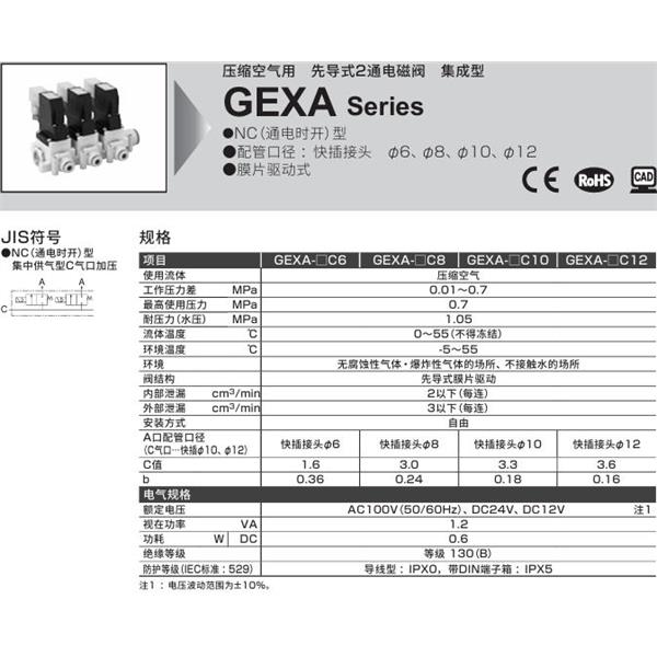 CKD喜開理壓縮空氣先導(dǎo)式2通電磁閥GEXA-C12C12-5-02HS-4