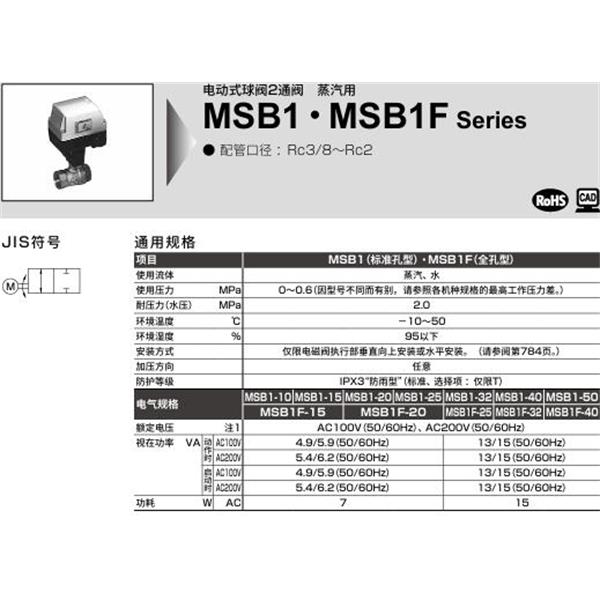 CKD喜開理電動(dòng)式球閥2?3通閥MSB1F-15-W-1