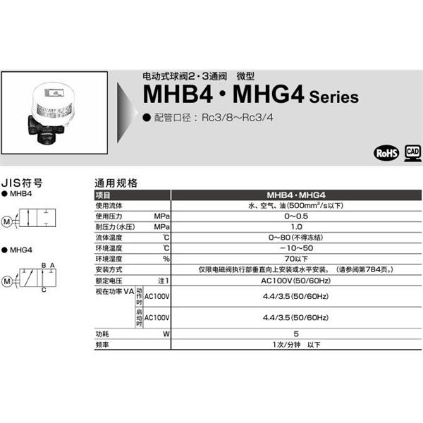 CKD喜開理微型電動(dòng)式球閥2?3通閥MHB4-20-25-AC100V