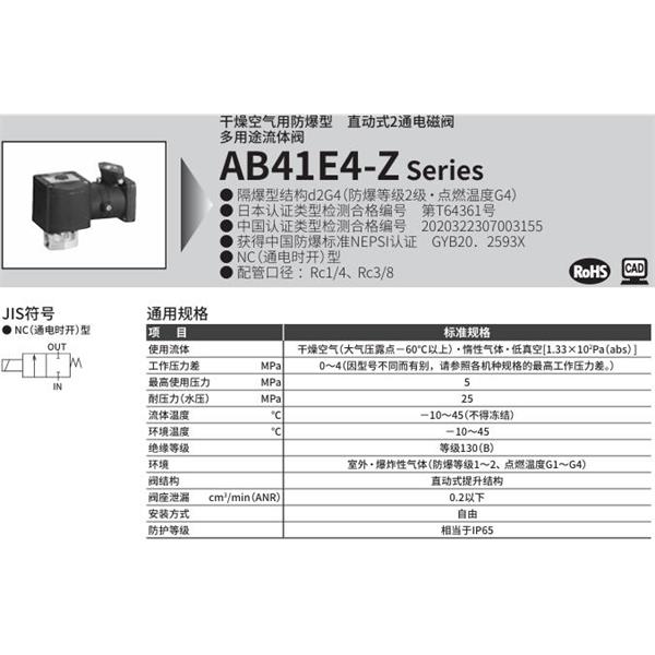 CKD喜開(kāi)理d2G4防爆型2?3通電磁閥AB41E4-03-1-H3TZCN-AC100V
