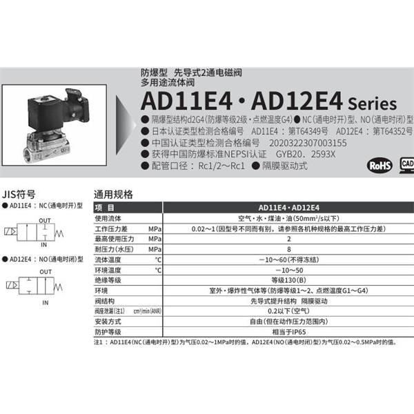 CKD喜開理d2G4防爆型2?3通電磁閥AD11E4-20A-03TCN-AC100V