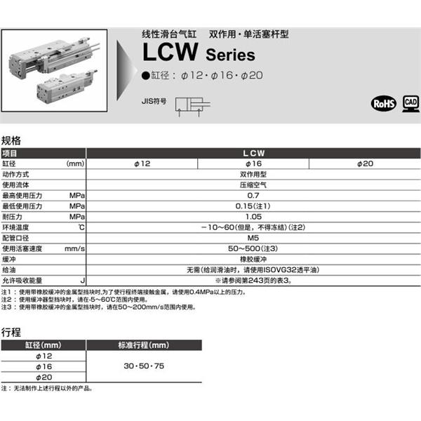 CKD喜開(kāi)理線性滑臺(tái)氣缸LCW-20-50-R-A